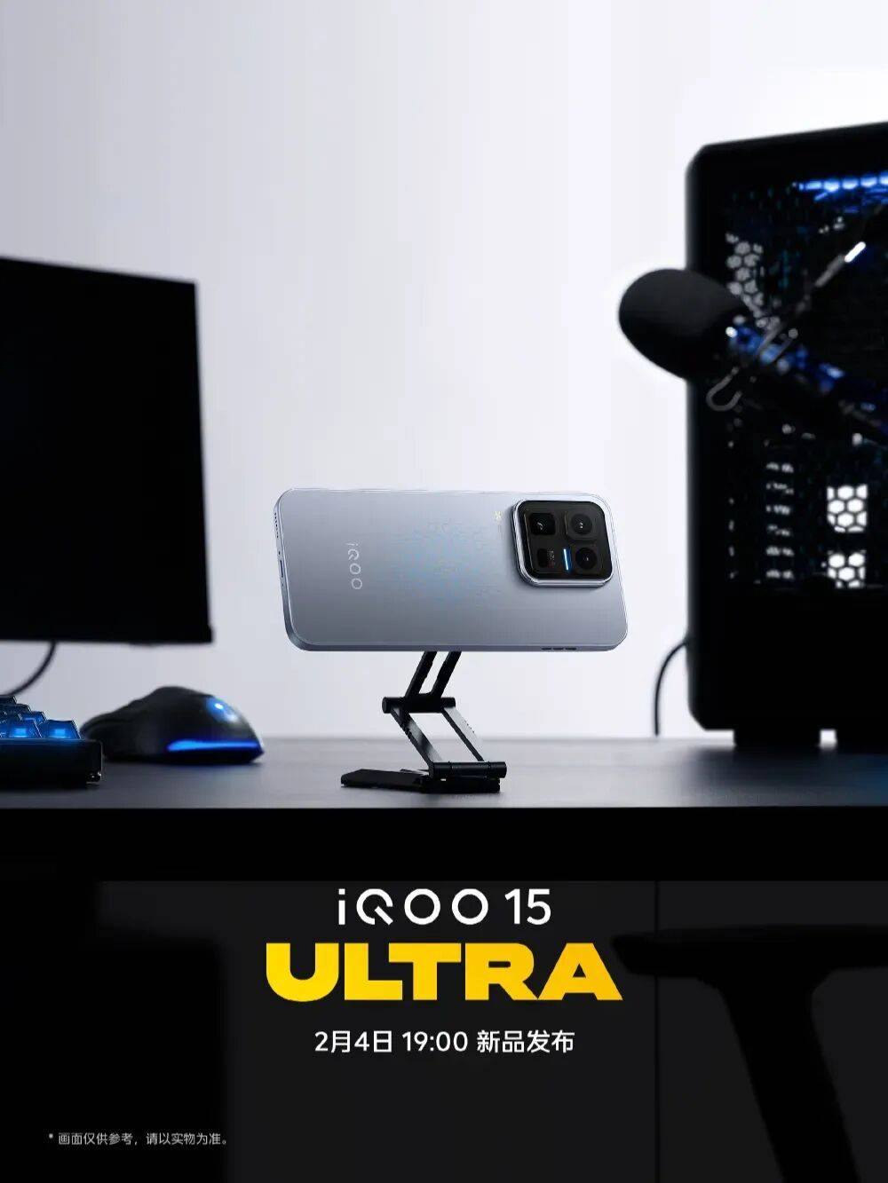 iQOO 15 Ultra搭载超感游戏肩键,号称“游戏直播神器”
