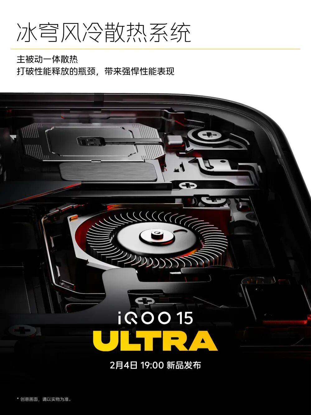 iQOO 15 Ultra搭载超感游戏肩键,号称“游戏直播神器”