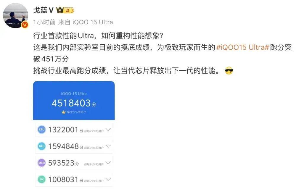iQOO 15 Ultra搭载超感游戏肩键,号称“游戏直播神器”